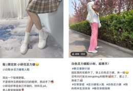 鞋子直播搭配技巧,鞋子直播的话术