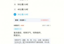 考科目4答题技巧直播软件,科目四答题技巧软件