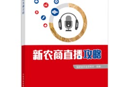 直播营销技巧流程,直播营销怎么做