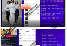 直播服饰带货话术技巧,直播服装话术技巧开场白