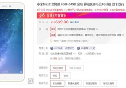 小米直播购技巧,小米商城有直播