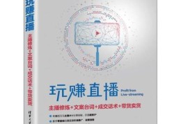 图书销售直播话术技巧,图书销售直播话术技巧有哪些