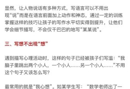 语文老师直播分享写作技巧，专业写作课程直播讲解
