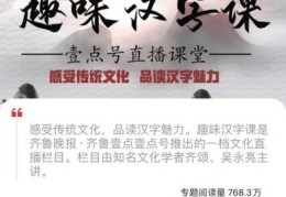 直播书法技巧,直播书法技巧和方法