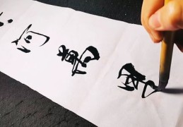 练字直播技巧与小学练字方法解析