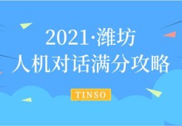 驾驶证满分考试技巧直播，满分考试攻略分享