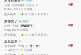 全民K歌热门作品攻略，如何上热门赚钱？