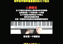 钢琴教学成为热门话题，如何吸引眼球的钢琴课程打造指南