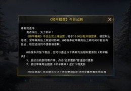 腾讯直播吃鸡攻略，玩转腾讯直播的吃鸡技巧与玩法