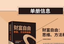 掌握上热门技巧的书籍指南