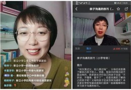 直播开讲座技巧视频,直播讲座 话术