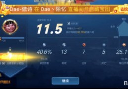 直播挖宝的技巧,红人直播挖宝技巧