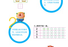 中班算数技巧直播,幼儿园中班算数教案
