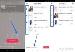 直播秒杀商品攻略，掌握技巧，轻松秒杀！