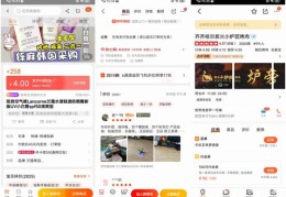 淘宝直播排位技巧,淘宝直播怎么排名