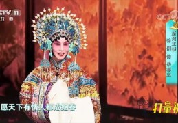 京剧唱歌技巧直播,京剧 唱歌