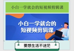 美发短视频教学，专业美发技巧分享与拍摄指南