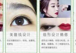设计眉形技巧直播,设计眉形技巧直播课