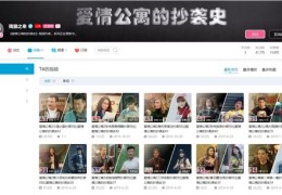 爱情公寓直播技巧揭秘与谈判直播爱情公寓5的幕后故事