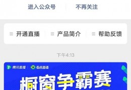 直播教程步骤技巧,直播教程步骤技巧和方法