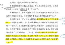 公考申论技巧直播视频,播放公考申论