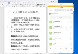 辣椒直播技巧教程下载,辣椒直播技巧教程下载安装