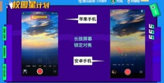 小白拍摄怎么构图视频教程
