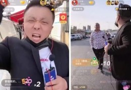 户外直播搭讪的技巧视频,户外搭讪直播赚钱容易吗