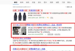 新乡百度seo关键词优化效果,新乡网站seo