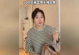 直播讲解穿搭技巧话术,直播间服装搭配