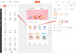 直播公告设置技巧,直播间直播公告怎么设置