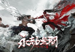 单排永劫无间技巧直播,永劫无间单排平局