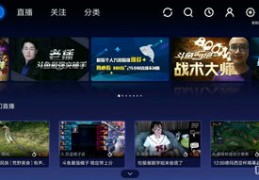 斗鱼直播软件技巧,斗鱼直播软件怎么用