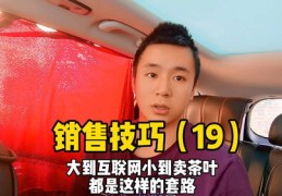 卖茶叶直播秘籍，掌握直播技巧，茶叶销售视频助你成功！