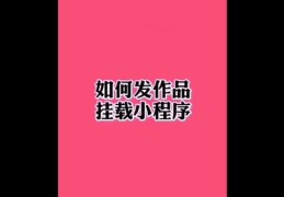 作品上热门的十七个技巧，揭秘如何花钱让好作品脱颖而出
