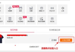 直播间设备使用技巧论文,直播设备使用说明