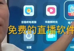 华数直播技巧教学,华数直播在哪个频道