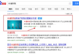 西安seo黑,西安seo排名
