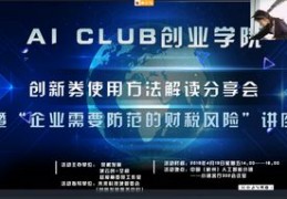 直播技巧就是演讲技巧吗,直播的技巧和话术
