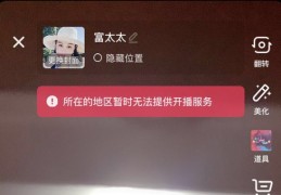 长沙抖音直播权限申请技巧,长沙抖音官方