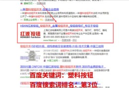 百度关键词优化还能做吗,百度关键词优化可靠吗?多久上首页?