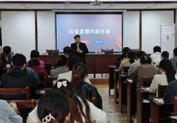 教培直播技巧,直播教育培训
