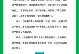 语文直播技巧资料全解析，撰写指南与实用技巧