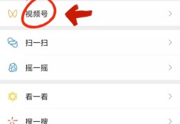 视频号直播点赞攻略，掌握点赞技巧，提升直播互动效果