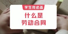学生党快速涨粉上热门的秘诀