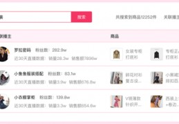 直播达人筛选方法技巧,直播达人怎么找