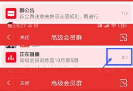 会员直播技巧,直播间会员入会怎么设置