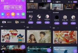 陌陌电影直播技巧,陌陌如何开电影直播
