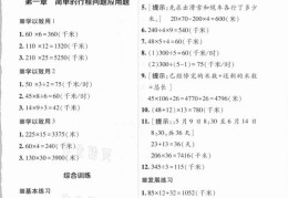 小学数学解题技巧直播与视频教学指南