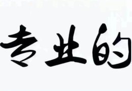 浙江百度文库关键词优化,百度关键词优化软件网站